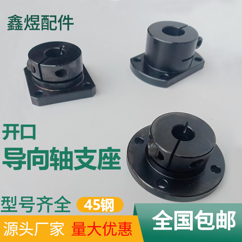 光轴固定座STHWRB钢制固定底座轴承座支架支撑法兰开口导向轴支座_虎窝淘