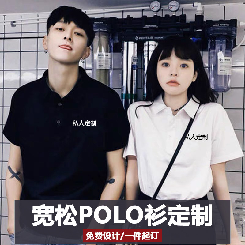 polo衫定制班服工作服翻领短袖T恤港风情侣短袖ins夏季纯棉半袖男