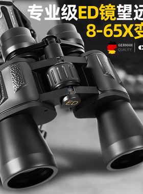 德国CURB双筒望远镜高清高倍夜视专业级变倍成人8000户外观鸟找蜂