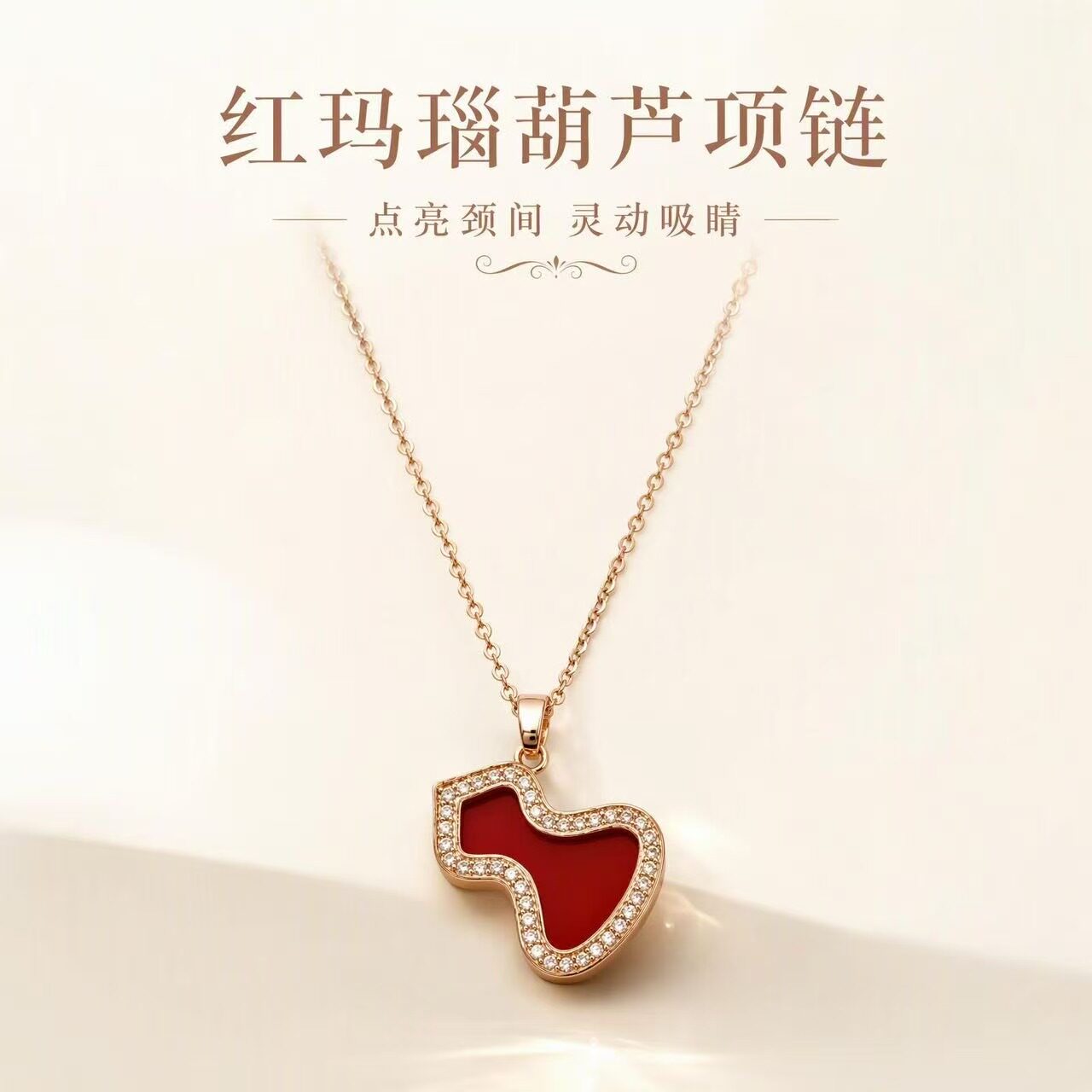 镂空满钻葫芦灵动福禄玫瑰金项链