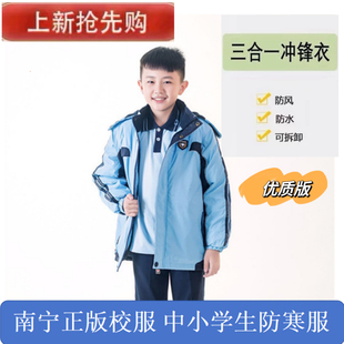 南宁校服统一校服校裤冬季防寒服棉衣外套加厚加绒裤新希望同款