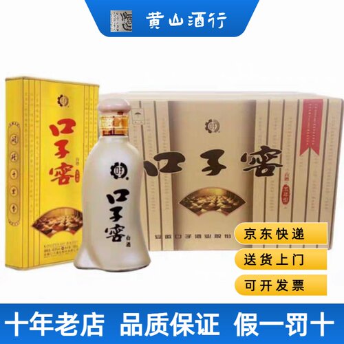 口子窖五年四两200ml*12瓶40.8度小酒安徽纯粮兼香型白酒