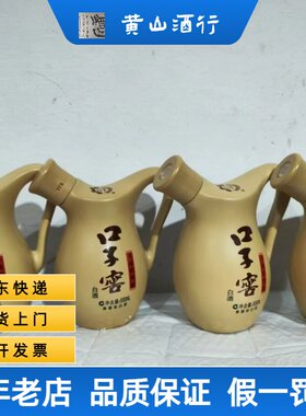 【带奖无盒】41度口子窖小池窖特酿口子窖十年兼香型安徽纯粮酒