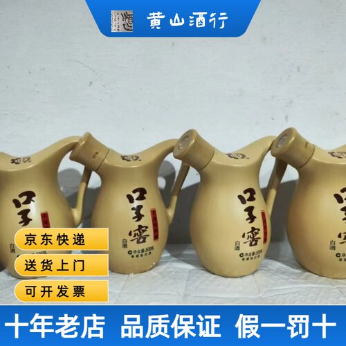 【带奖无盒】41度口子窖小池窖特酿口子窖十年兼香型安徽纯粮酒