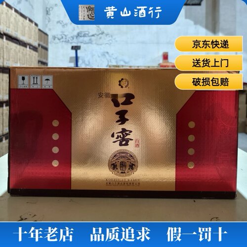 口子窖小池窖半斤装兼香白酒