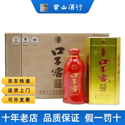 2020年41度口子窖6年六年200ml四两装小酒红瓶安徽纯粮兼香型酒