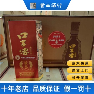 41度50度口子窖兼8八年41度整箱500ml*4瓶装安徽纯粮兼香型酒