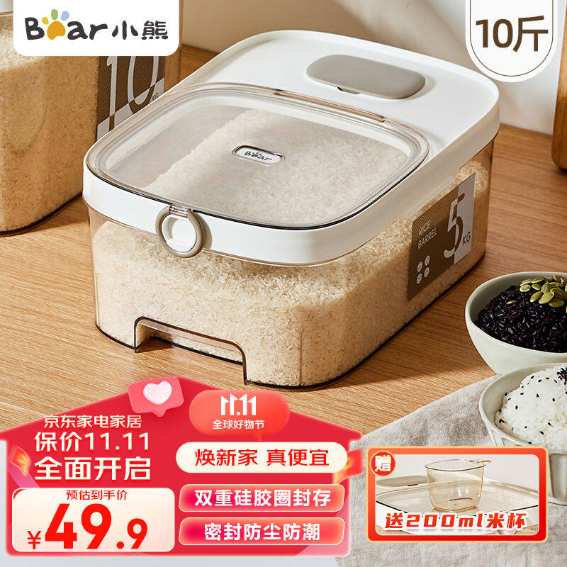 小熊伊万（BEAREWAN）米桶食品级防虫储米箱储米桶米缸五谷收纳盒怎么看?