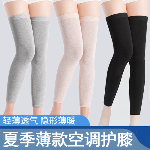 护膝盖薄款空调房保暖老寒腿防寒夏季膝关节男女士无痕透气护腿套