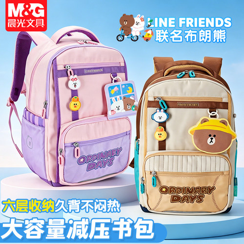 晨光书包小学生护脊减压防水耐污