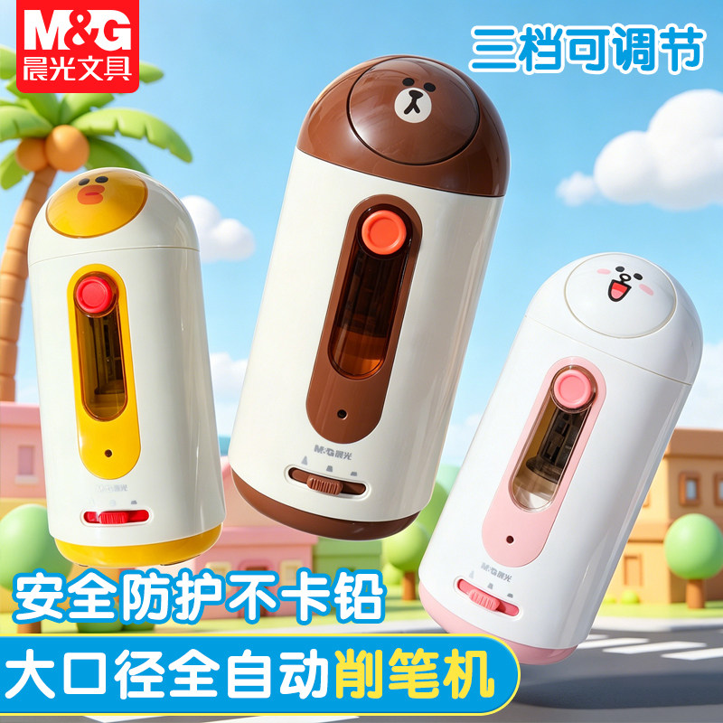 晨光充电式全自动削笔机安全防护图片