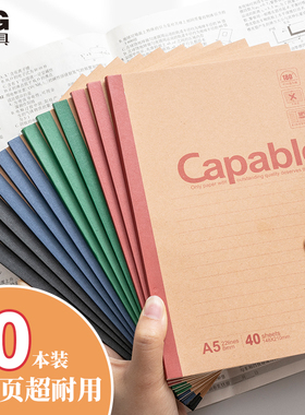 晨光B5capable笔记本子商务无线装订本加厚学习练习本牛皮纸软抄本中学生用a5练习本作业本办公40页60页80页