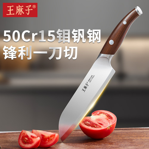 【进口5铬钢】王麻子水果刀