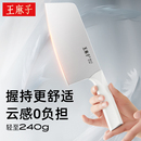 王麻子女士专用菜刀家用切片切菜肉小型第一名刀具 胖东来同款