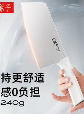 【胖东来同款】王麻子女士专用菜刀家用切片切菜肉小型第一名刀具