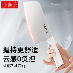 王麻子女士專用小菜刀家用切片切菜斬切肉第一名小型陽江正宗刀具