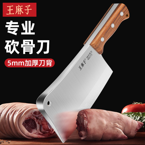 【一刀断骨】王麻子砍骨刀