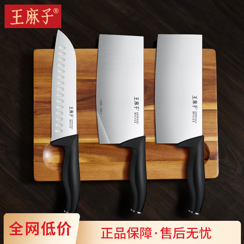 【超高性价比】王麻子菜刀旗舰店