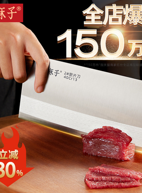 王麻子菜刀家用厨师专用切片切菜切肉刀具厨房锋利斩切不锈钢厨刀