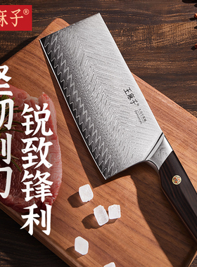 王麻子大马士革VG10菜刀家用送礼切片切肉切菜刀具正品官方旗舰店