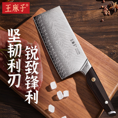 【618巅峰价】王麻子大马士革钢