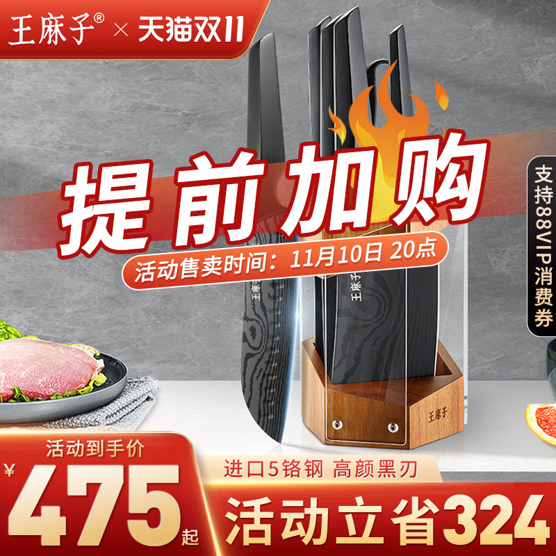 王麻子刀具套装厨房家用厨具菜板组合菜刀二合一厨刀全套旗舰店怎么样,好用不?