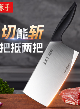 王麻子菜刀斩切两用砍切刀阳江正宗锻打家用厨师专用切片切菜刀具
