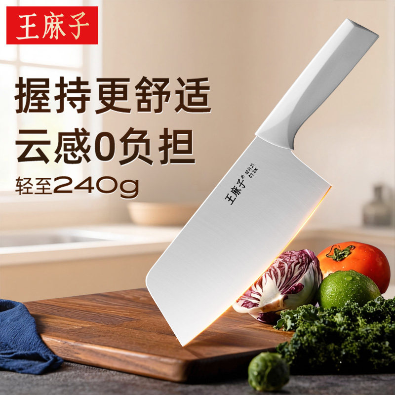 【胖东来同款】王麻子菜刀女士专用家用第一名厨师斩切肉片砍刀具,厨房/烹饪用具,菜刀,淘宝优惠券,粉丝福利购,淘宝优惠卷