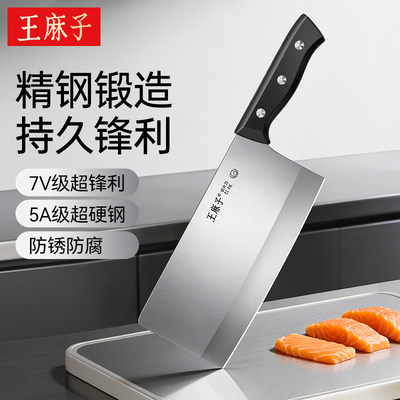 【全网热销】王麻子官方正品菜刀