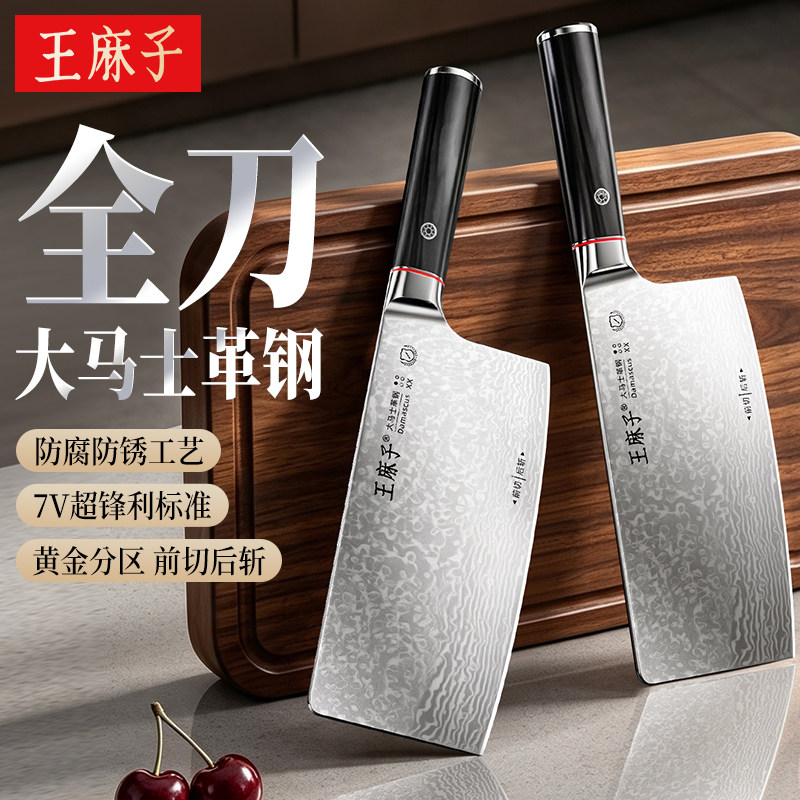 【全网热销】王麻子大马士革钢图片
