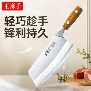 王麻子女士专用菜刀家用厨房厨师切片切菜切肉刀正品 小型刀具大全