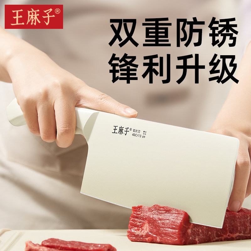王麻子菜刀家用不锈钢切片切菜切肉小刀斩切两用厨师专用刀具大全,厨房/烹饪用具,菜刀,淘宝优惠券,粉丝福利购,淘宝优惠卷