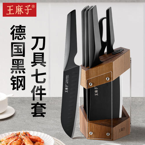 【胖东来同款】王麻子刀具套装