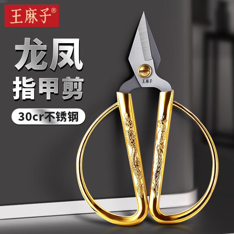 【非遗利刃】王麻子指甲剪刀