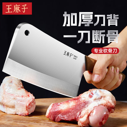 王麻子砍骨刀家用斩骨切骨屠夫商用加厚牛骨断骨剁骨头专用大坎刀