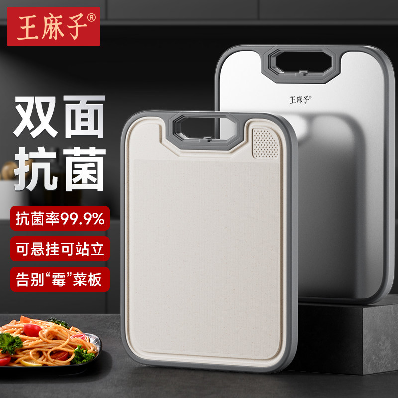 王麻子菜板家用不锈钢抗菌防霉水果砧板厨房切菜专用面板粘板案板,厨房/烹饪用具,砧板/菜板,淘宝优惠券,粉丝福利购,淘宝优惠卷