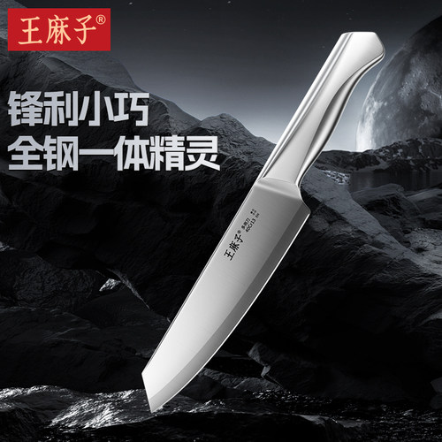 【2倍锋利】王麻子水果刀