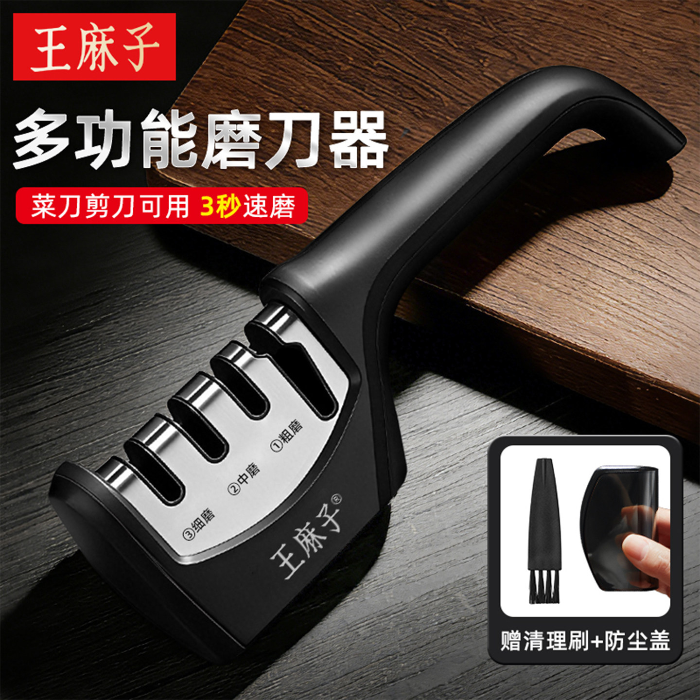 王麻子磨刀器家用磨刀石快速磨菜刀剪刀商用专用2026新款磨刀神器,厨房/烹饪用具,磨刀器/磨刀石/磨刀架,淘宝优惠券,粉丝福利购,淘宝优惠卷