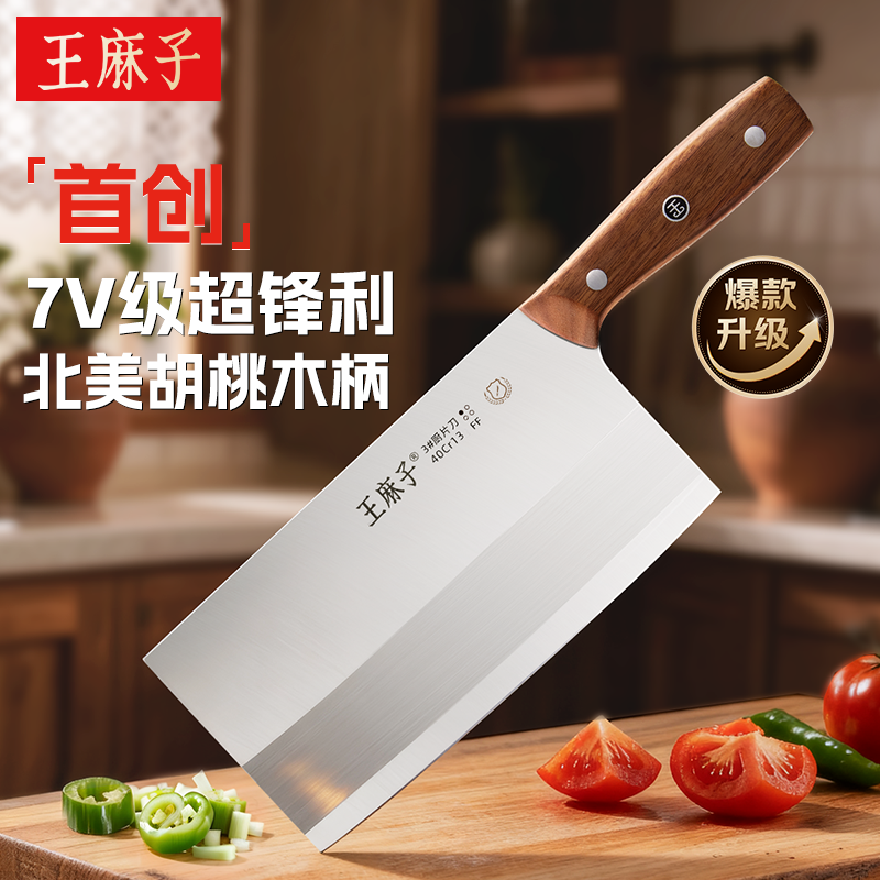 王麻子菜刀厨师专用家用第一名阳江正宗十大品牌锋利切肉片菜刀具,厨房/烹饪用具,菜刀,淘宝优惠券,粉丝福利购,淘宝优惠卷
