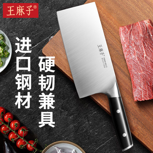 王麻子菜刀家用厨房进口