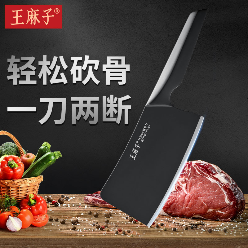 【进口50Cr钢】王麻子砍骨专用刀