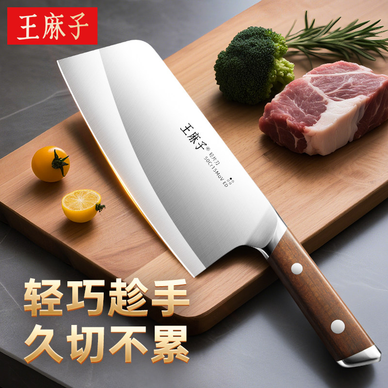 【轻巧锋利】王麻子女士菜刀小型图片