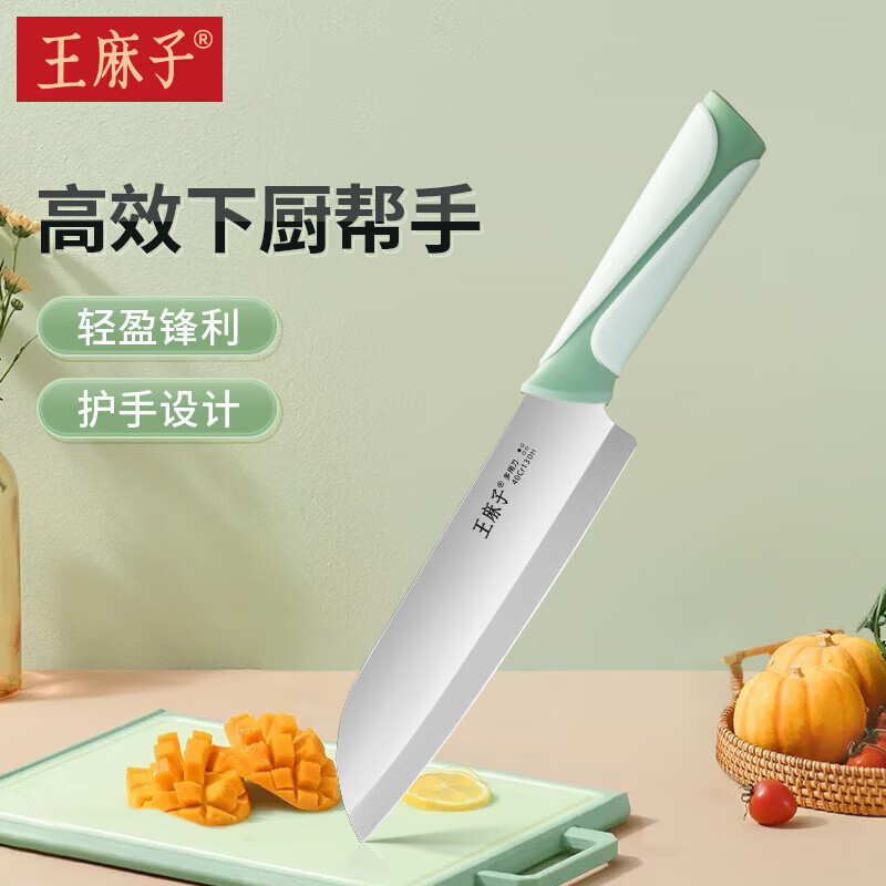 【超锋利的】王麻子三德刀家用