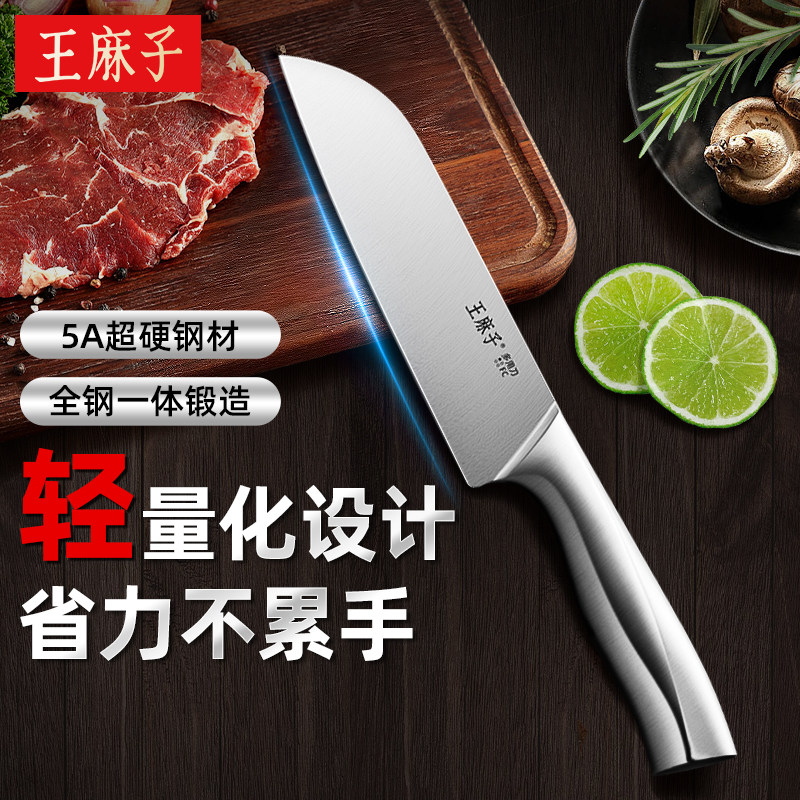 【锋利轻巧】王麻子全钢小菜刀图片