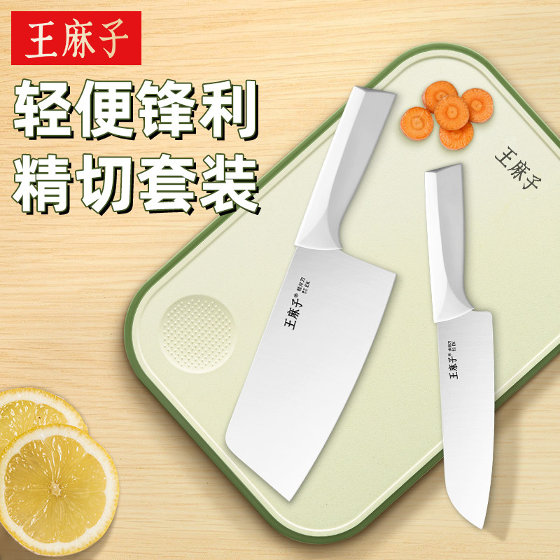 【生熟分切】王麻子刀具套装女士图片
