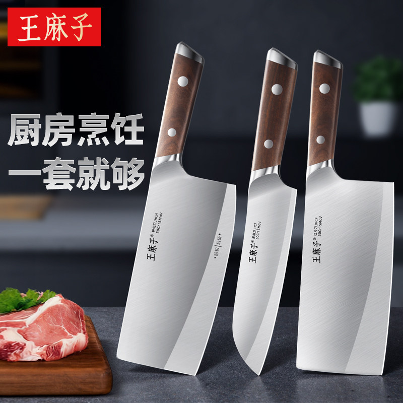 【持久锋利】王麻子刀具三件套装图片