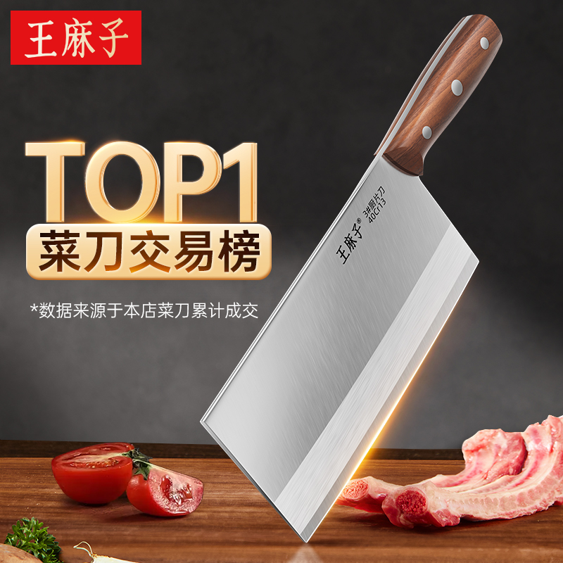 王麻子菜刀厨师专用专业刀具家用切菜切片切肉片斩切两用阳江厨刀