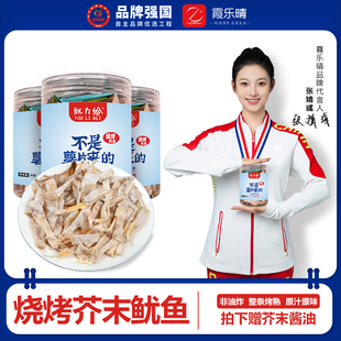 烤鱿鱼干同款 手撕开袋即食烧烤摊KTV小吃办公追剧休闲下酒零食