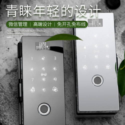 玻璃门指纹锁办公室电子锁免开孔密码锁无框单门双门禁一体机