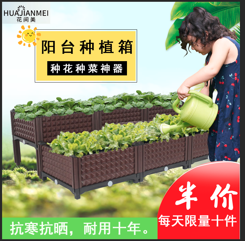 家庭花园价格 家庭花园图片 星期三